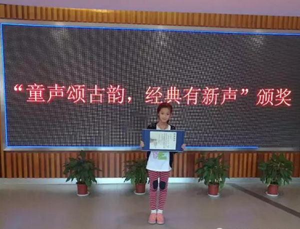 “诵读小状元”杜昱含